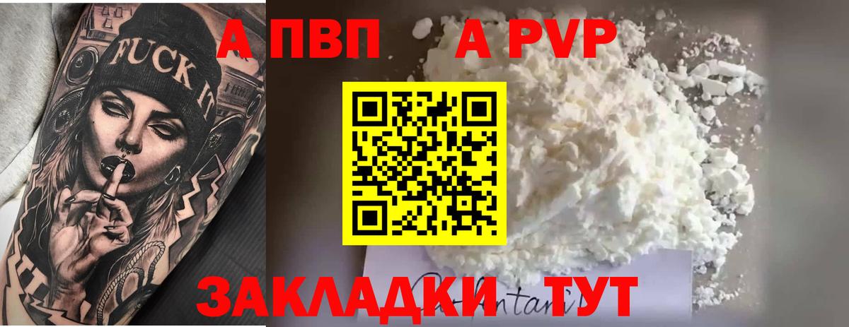 APVP VHQ  Alfa_PVP Соль  Вход с VPN  Alpha PVP  Лысьва  APVP СК 