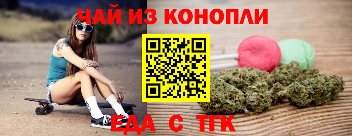 Лысьва  Cannafood марихуана  Вход с VPN 