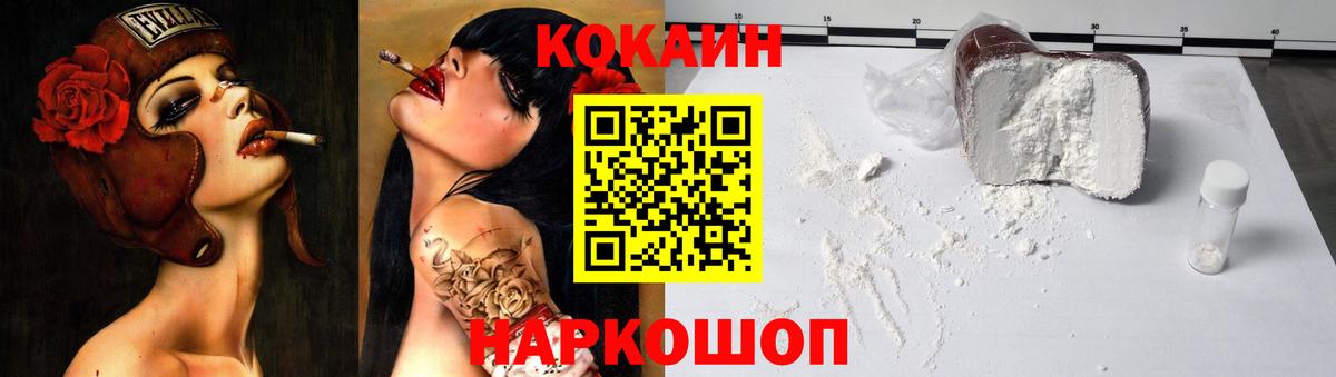 Лысьва  Кокаин Fish Scale  Вход с VPN  КОКАИН Перу 