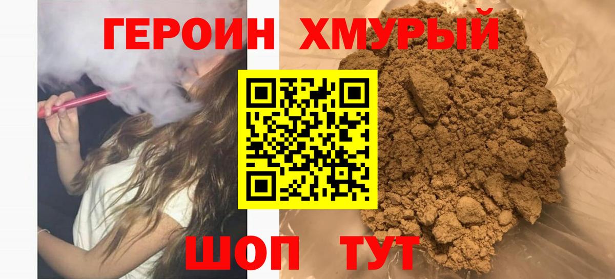 Героин белый  Героин  Лысьва  Вход с VPN 
