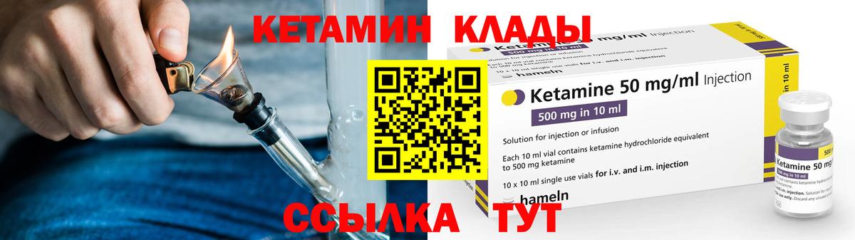 Лысьва  КЕТАМИН VHQ  Вход с VPN 