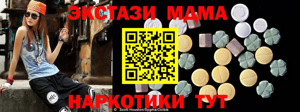 Лысьва  МДМА кристаллы  MDMA кристаллы  Вход с VPN 