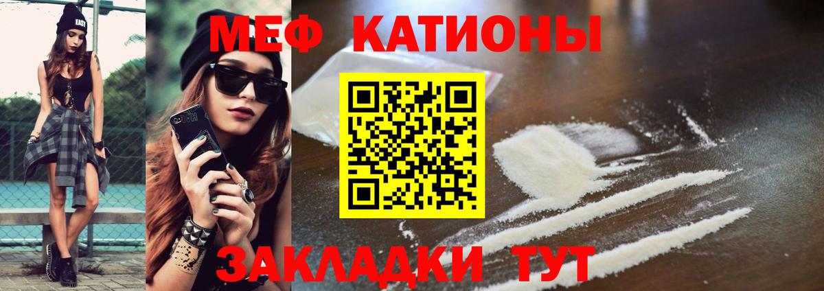Меф мяу мяу  Лысьва
