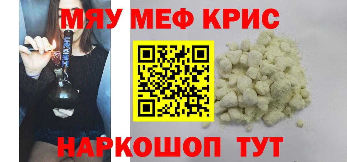 Меф 4 MMC  МЕФ  Лысьва  МЕФ  МЯУ-МЯУ кристаллы  Вход с VPN 