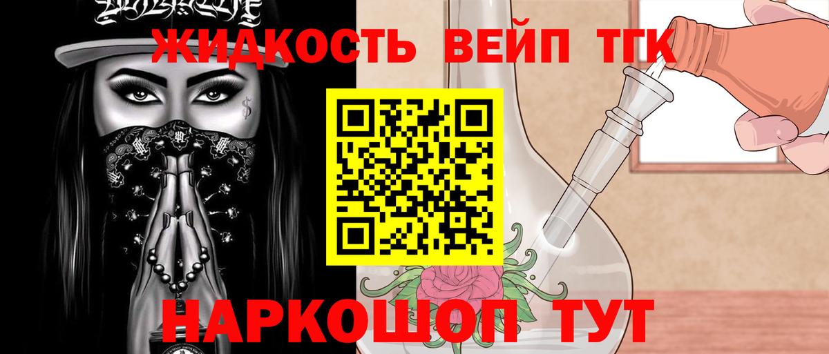 Дистиллят ТГК вейп с тгк  Вход с VPN  ТГК Wax  Лысьва 